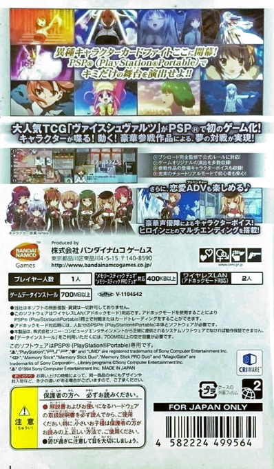 Weiss Schwarz Portable - Boost Weiss dos