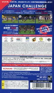 World Soccer Winning Eleven 2014 - Aoki Samurai no Chousen dos