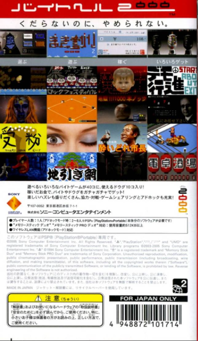 WTF : Work Time Fun dos