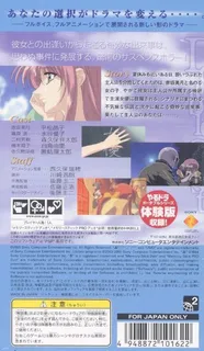 Yarudora Portable - Double Cast dos