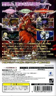 Yggdra Union : We'll Never Fight Alone dos