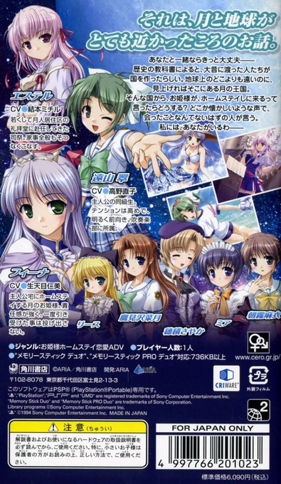 Yoake Mae Yori Ruriiro Na Portable dos