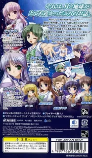 Yoake Mae Yori Ruriiro Na Portable dos