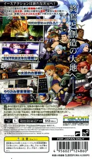 Ys Seven dos