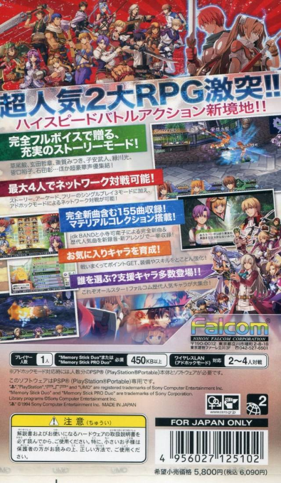 Ys Vs. Sora No Kiseki Alternative Saga dos