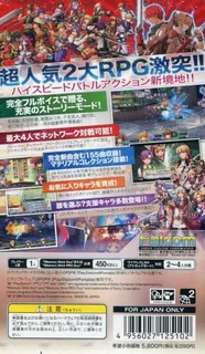 Ys Vs. Sora No Kiseki Alternative Saga dos