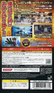Yu-gi-oh! 5d's Tag Force 6 dos