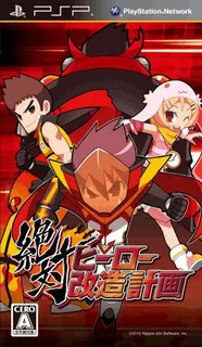 Zettai Hero Kaizou Keikaku