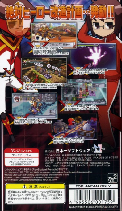 Zettai Hero Kaizou Keikaku dos