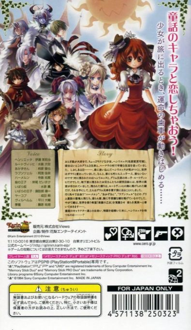 Zettai Meikyuu Grimm - Nanatsu No Kagi To Rakuen No Otome - Dos