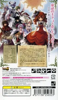 Zettai Meikyuu Grimm - Nanatsu No Kagi To Rakuen No Otome dos