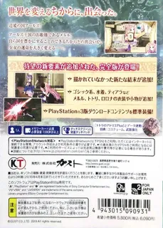 Atelier Meruru Plus : The Apprentice of Arland - Dos
