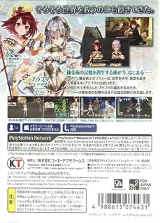 Atelier Sophie : The Alchemist of the Mysterious B - Dos