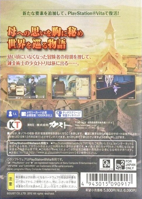 Atelier Totori Plus : The Adventurer of Arland - Dos