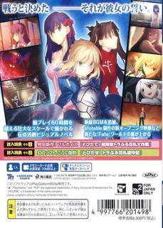 Fate/stay Night Realta Nua - Dos