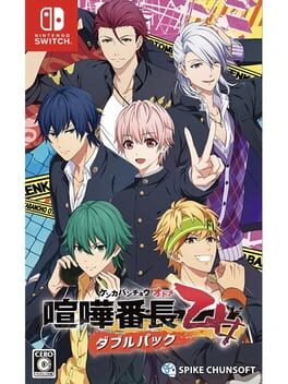 Kenka Bancho Otome
