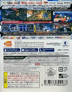 Mobile Suit Gundam Extreme Vs-Force dos