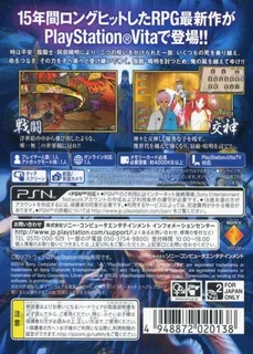 Oreshika : Tainted Bloodlines dos