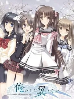 Oretachi ni Tsubasa wa Nai