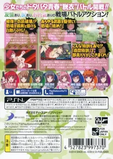 Bullet Girls Phantasia - Dos
