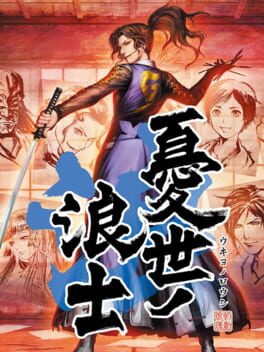 Ukiyo No Roushi