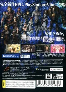 Valhalla Knights 3 dos