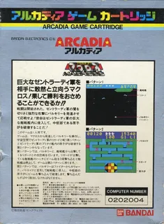 Super Dimension Fortress Macross - Dos