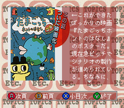 BS Famitsu Magazine Kawara-ban 4-27 Gou