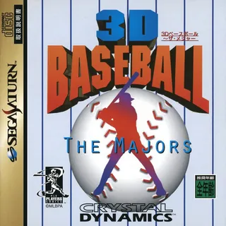 3D Baseball