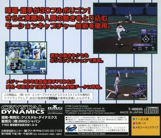 3D Baseball - Dos