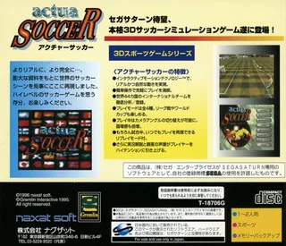 Actua Soccer - Dos