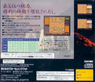 AI Shougi 2 - Dos