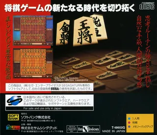 AI Shougi - Dos