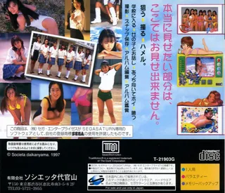 Album Club - Mune Kyun Saint Paulia Jogakuin - Dos