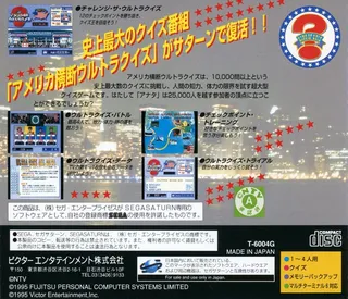 America Oudan Ultra Quiz - Dos
