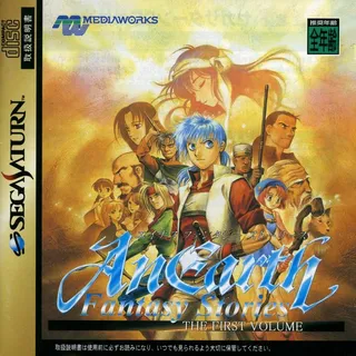 AnEarth Fantasy Stories - The First Volume