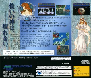 AnEarth Fantasy Stories - The First Volume - Dos