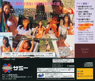 Angel Paradise Vol. 1 - Sakaki Yuko - Koi no Yokan in Hollywood - Dos