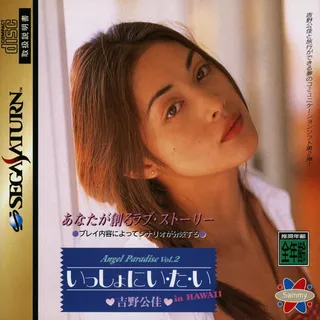 Angel Paradise Vol. 2 - Yoshino Kimika - Isshoni I-ta-i in Hawaii