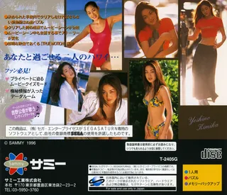 Angel Paradise Vol. 2 - Yoshino Kimika - Isshoni I-ta-i in Hawaii - Dos