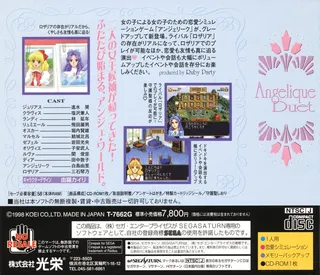 Angelique Duet - Dos