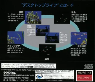 Aquazone Desktop Life - Dos