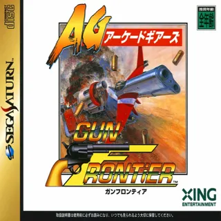 Arcade Gears Vol. 2 - Gun Frontier