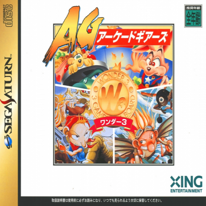 Arcade Gears Vol. 3 - Wonder 3