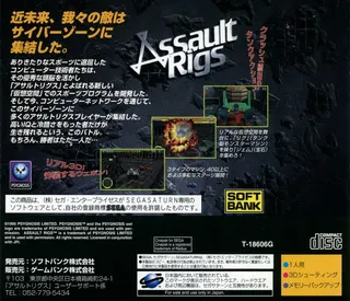 Assault Rigs - Dos