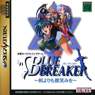Blue Breaker - Ken Yori mo Hohoemi o