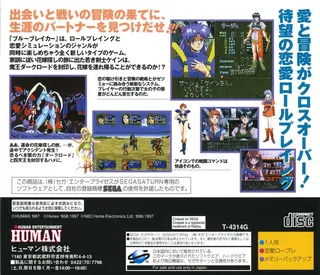 Blue Breaker - Ken Yori mo Hohoemi o - Dos