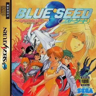 Blue Seed - Kushinada Hirokuden