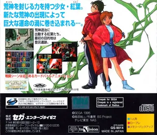 Blue Seed - Kushinada Hirokuden - Dos