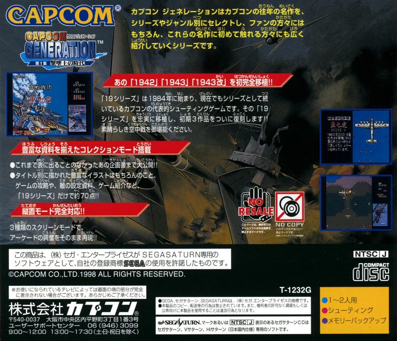 Capcom Generation - Dai 1 Shuu Gekitsuiou no Jidai - Dos
